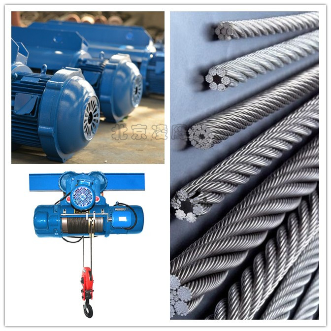 钢丝绳电动葫芦与钢丝绳