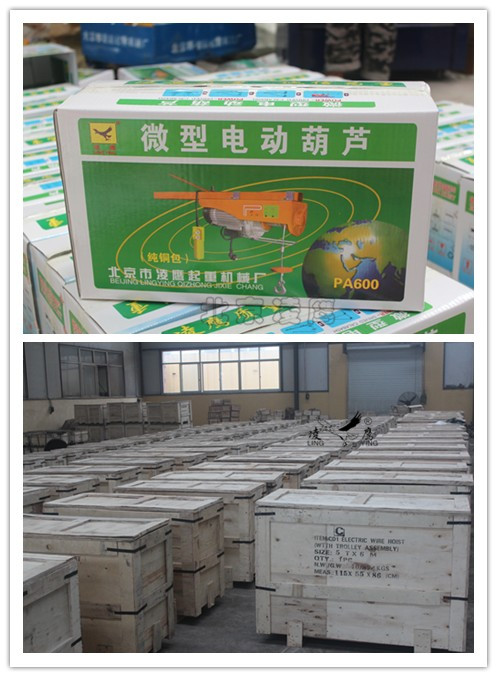 凌鹰电动葫芦装箱图