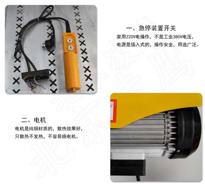 凌鹰微电急停装置和电机介绍