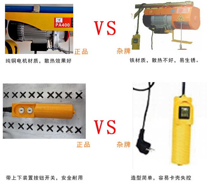 正品和杂牌对比图