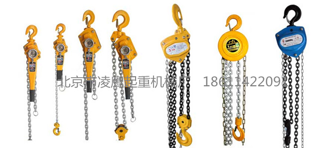 手扳葫芦与手拉葫芦拼图